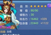 大话跨服技能搭配攻略（掌握最新技巧，成为跨服王者！）