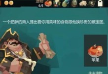 探秘航海奇闻（玩转诅咒船长，领略海上冒险！）