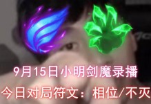 《剑魔极致出装顺序攻略》（打造无敌剑魔，装备顺序一步到位）