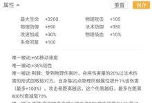 典韦异变铭文出装攻略（巩固典韦异变铭文出装，打造无敌铁壁）