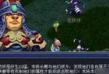 龙王手游3.4攻略（成为无敌神龙的关键在哪里？教你如何以龙王出装游戏3.4攻略。）