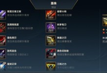 太阳刀出装攻略-击败敌人的最强武器选择（太阳刀出装攻略，让你成为战场上的真正猛者！）