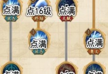 《李逍遥端游技能加点攻略》（探索最佳加点方案，助你战胜困难）