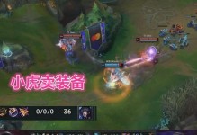 狐狸赛场出装攻略（解析狐狸赛场出装，让你成为无敌狐狸！）