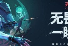 无畏英雄出装攻略最新版（打造无敌战力，从装备出发，一步步引爆战场！）