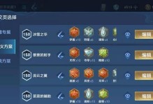 父子铭文出装攻略（深入剖析父子铭文出装，教你如何组合战术利用其优势）