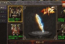 以合击传奇手游刘亦菲攻略（成为刘亦菲手游中的顶级玩家，掌握必备技巧与策略！）