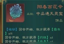 穿越竹山宗，探寻百花流秘籍（以觅长生竹山宗百花流玩法攻略为例，探索游戏精髓）
