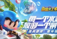 《跑跑卡丁车》龙之运河攻略（让你轻松驾驶在水上的乐趣）