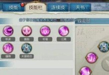 探秘天华手游攻略（解密天华手游的高级玩法，助你成为顶级玩家）