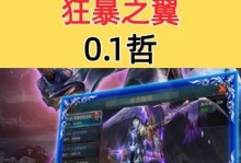 狂暴之翼技能神技攻略（狂暴之翼技能神技攻略，轻松掌握游戏要点，快速提升实力！）