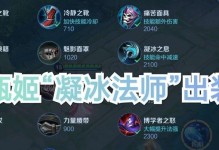王者荣耀新手法师出装攻略（无敌法师装备选择指南，让你成为战场上的主宰！）
