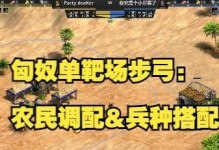 帝国小丑出装攻略（揭秘帝国小丑最强出装搭配，让你无敌于战场）