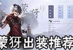 《以恐怖黎明爆破出装顺序攻略》（精确分析游戏中的最佳出装顺序，助你在恐怖黎明中取得优势）
