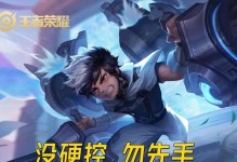 大头上单教学出装攻略男（攻略男英雄装备和技巧，让你在上单无往不利！）