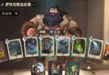 《哈利波特魔法觉醒》游戏禁林调查（探索禁林，发现隐形兽的弱点，打败它！）