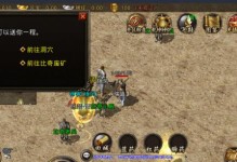 大话手游打家劫舍攻略（一键开局、精细计划、成功全靠策略）