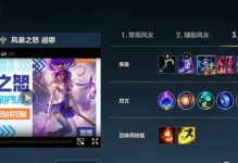 风女出装攻略（掌握风女出装技巧，成为最强风暴战士！）