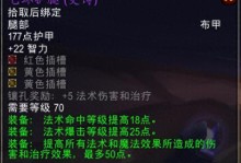 法师控制必备出装顺序攻略（打造完美控场输出！）