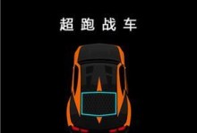 《掌握传世战车的终极攻略》（打造无敌战队，征服战场一步不误）