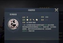 《鸿图之下》司马懿技能羁绊攻略（探秘司马懿的神级技能和羁绊搭配，打造强力阵容）