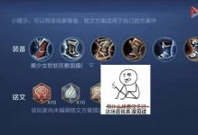 《以小信打野出装思路攻略》（小信打野装备选择和技巧解析，提升游戏胜率）
