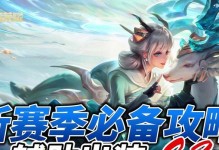 《传统辅助元素出装攻略大全》（掌握攻略，成为辅助装备大师！）