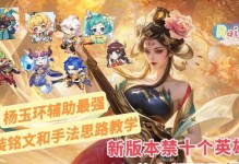 《七星铭文出装攻略》（探索最新的七星铭文搭配，助你在游戏中获得胜利！）