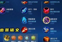奇葩出装英雄攻略（独树一帜，玩出不一样的英雄风采）