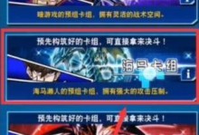 《游戏王决斗链接》青眼白龙卡组最强搭配攻略（打造绝对霸主卡组，让青眼白龙无敌于天下！）