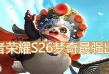 《梦奇出装攻略与铭文解析》（梦奇神秘之力释放的关键所在，为你的战局带来更多胜利！）