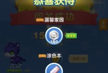 《天天爱消乐攻略大全》（成为消消乐高手的秘诀与技巧）