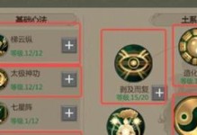 武当手游攻略（揭秘武当手游隐藏玩法，提升战斗实力）