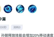 《孙膑铭文新手出装攻略视频》（掌握关键出装要点，让你成为王者荣耀中的战略大师）