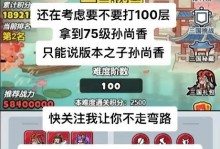 英雄三国PVE攻略（解密英雄三国PVE模式，帮你成为无敌的指挥官）