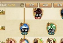 快剑技能加点攻略（掌握快剑技能的关键要点，轻松提升剑术实力）