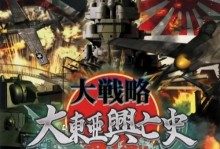 《解密GBA大战略攻略》（玩转GBA大战略游戏，成为战略大师）