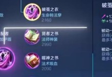 《露娜攻略与出装指南》（征战王者峡谷，掌握露娜的最佳战术与装备搭配）