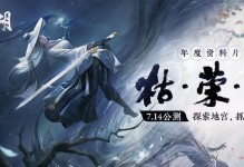 《一梦江湖》挂件海上生明月获取攻略（游戏玩家必看！海上生明月的获取方法详解）