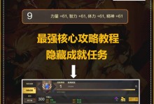 DNF商城攻略（掌握“DNF商城攻略”，轻松获取游戏道具）