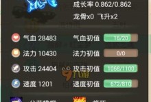 手游攻略大全（带你一起成为顶尖玩家）