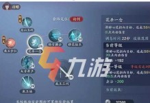 《揭秘天书奇谈妙技能书攻略》（深入探索技能书的秘密，助您成为天书大师！）