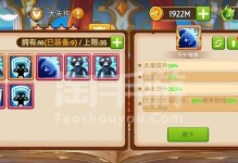鬼神传奇手游攻略（揭秘鬼神传奇手游中的隐藏任务、强力装备及技巧要点）