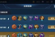 鲁班小技巧推塔出装攻略（玩转鲁班，推倒敌塔无往不利！）