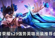 刺客类英雄出装攻略——关键字：刺客