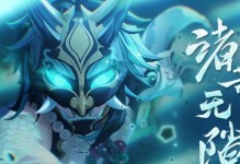 原神世界任务详解——铜雀之迹（揭秘铜雀之迹任务流程，轻松完成任务）