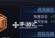 木兰铭文与出装攻略（解密最强女战士的铭文搭配与装备选择）