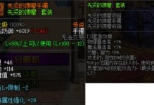 地下城公会首饰攻略（掌握装备首饰的强化与镶嵌技巧，成为地下城公会中的强者）