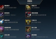 剑姬云顶完美出装攻略（提升胜率，打造无敌剑姬云顶！）