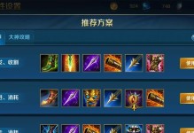 宫本杀神出装攻略（打造无敌的剑魂，解密宫本杀神出装）